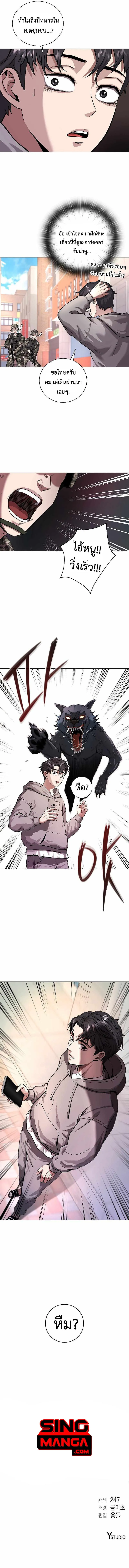 The Dark Mage_s Return to Enlistment กล_บโลกมน_ษย_ท_งท_ พร_งน_ต_องเกณฑ_ทหารซะง_น ตอนที่ ตอนที่ 1 รูปที่ 14