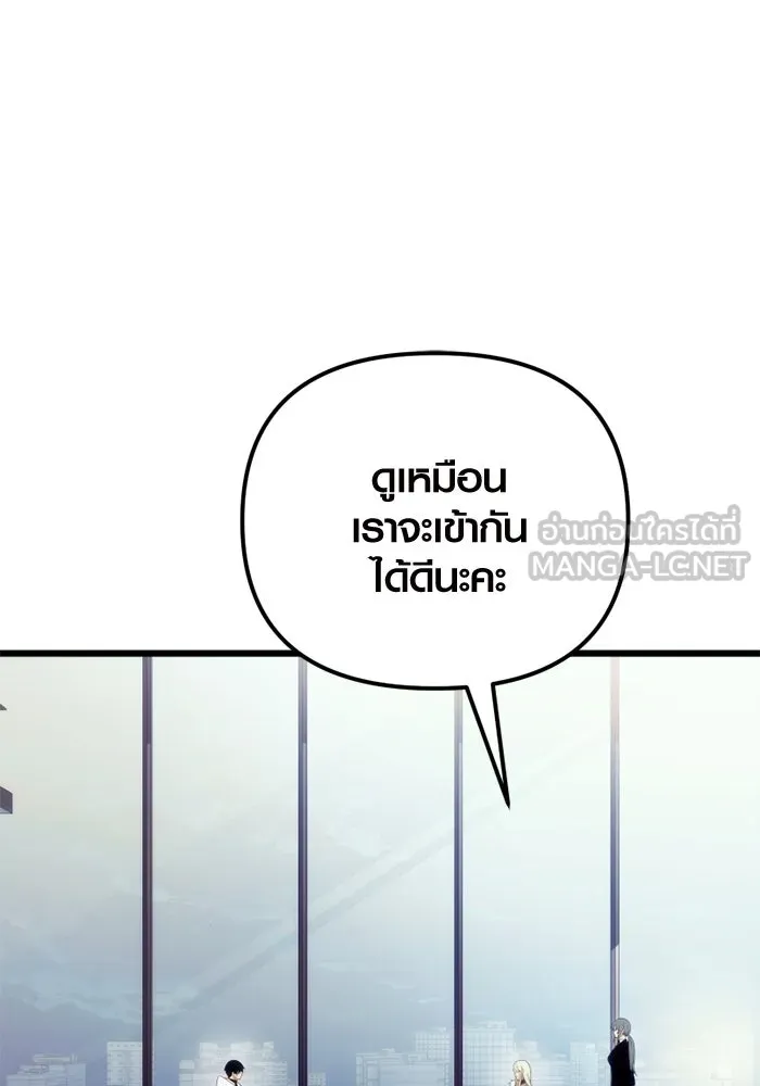 พลิกชะตาคว้าไอเทมระดับเทพ ตอนที่ 16 เขี้ยวนิดฮอกก์ (2) รูปที่ 63