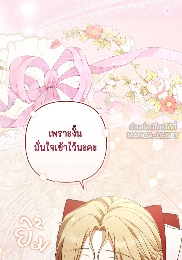 ละครชีวิตลิขิตรัก ตอนที่ 23 รูปที่ 21