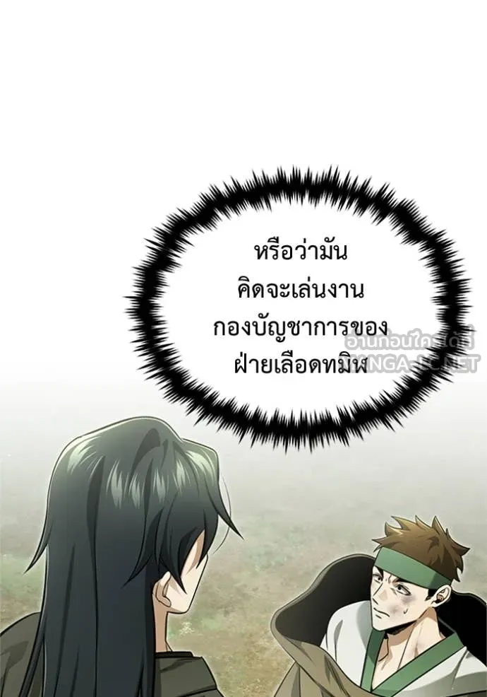 Regressor’s Life Aft ตอนที่ 66 รูปที่ 2