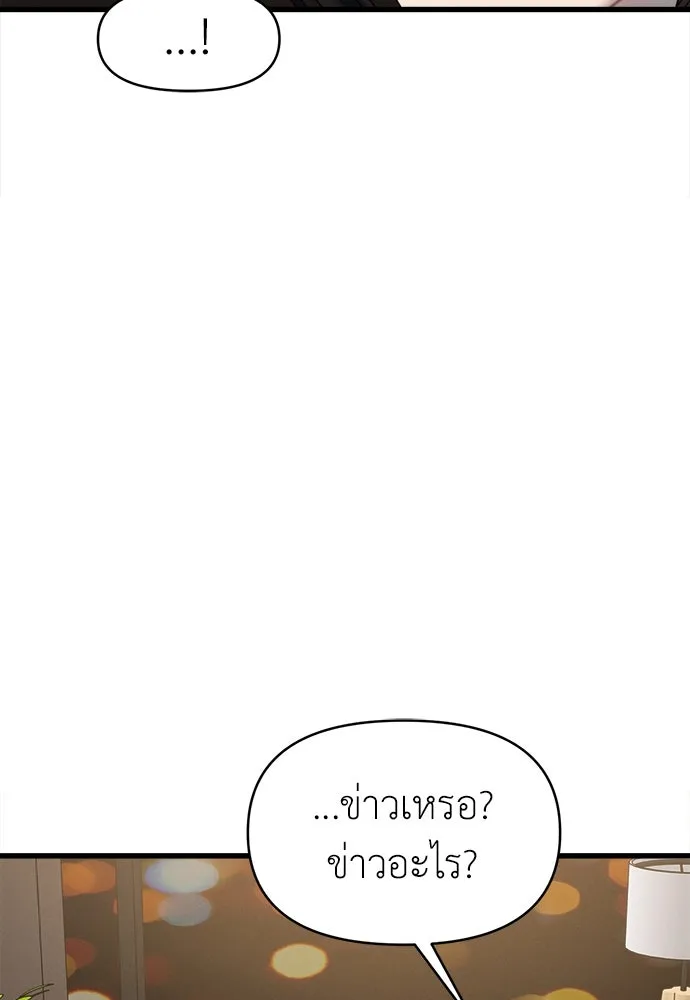 ปรารถนารักอันงดงาม ตอนที่ 84 รูปที่ 14