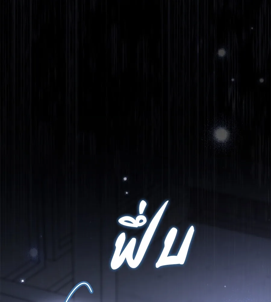 เรือนจำรัก ตอนที่ 26 รูปที่ 119