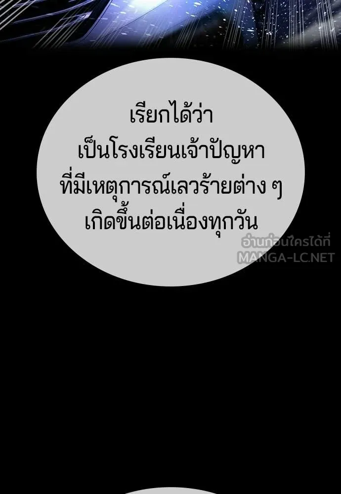 คูเซรา ตอนที่ 62 รูปที่ 31