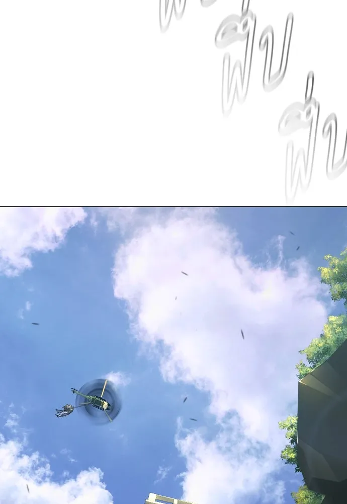 ยุคแห่งยอดมนุษย์ ตอนที่ 94 รูปที่ 125