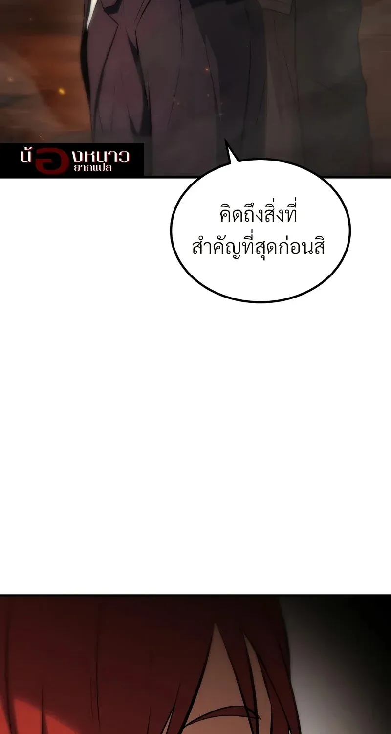 The Hero Returns ตอนที่ ตอนที่ 134 รูปที่ 61