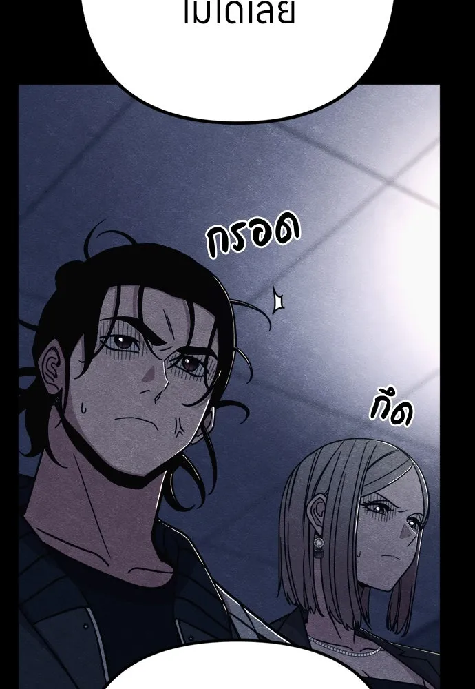 Zombie X Slasher ตอนที่ 87 รูปที่ 97