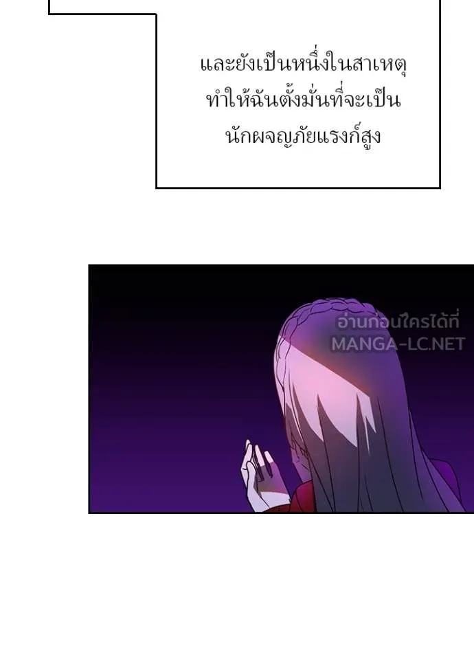 เป้าหมายครั้งที่ 2 ตอนที่ 66 รูปที่ 47