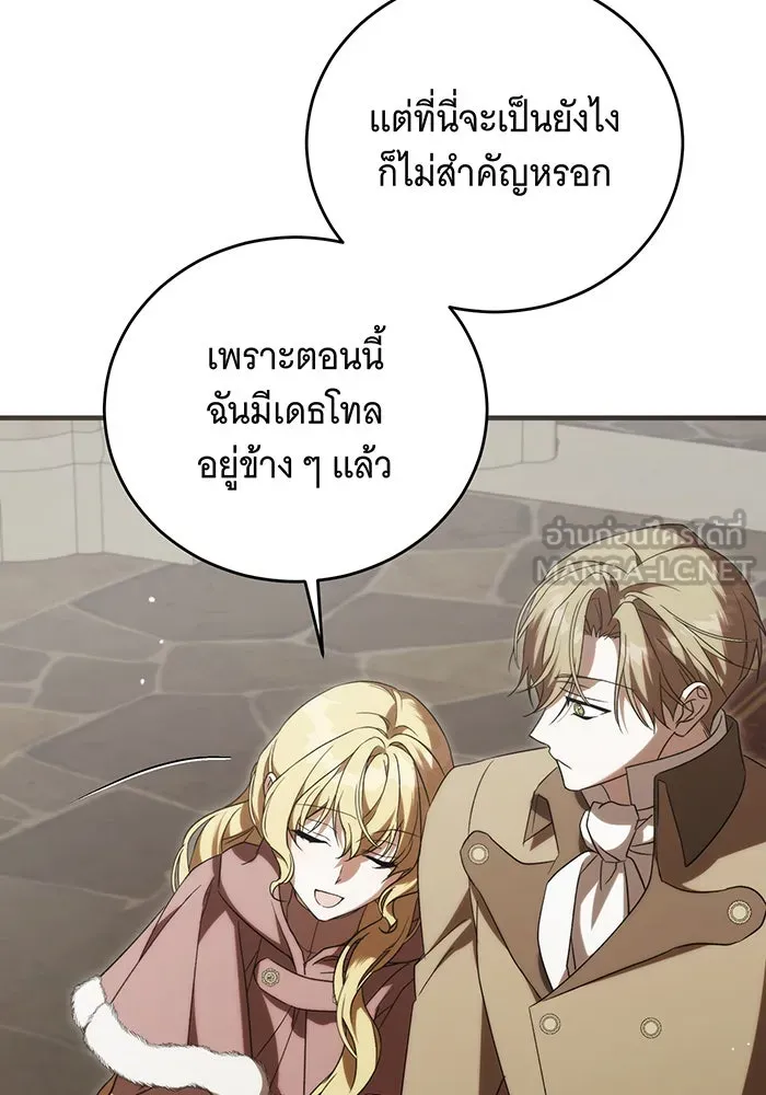 แกล้งตายให้หายแค้น ตอนที่ 20 รูปที่ 6