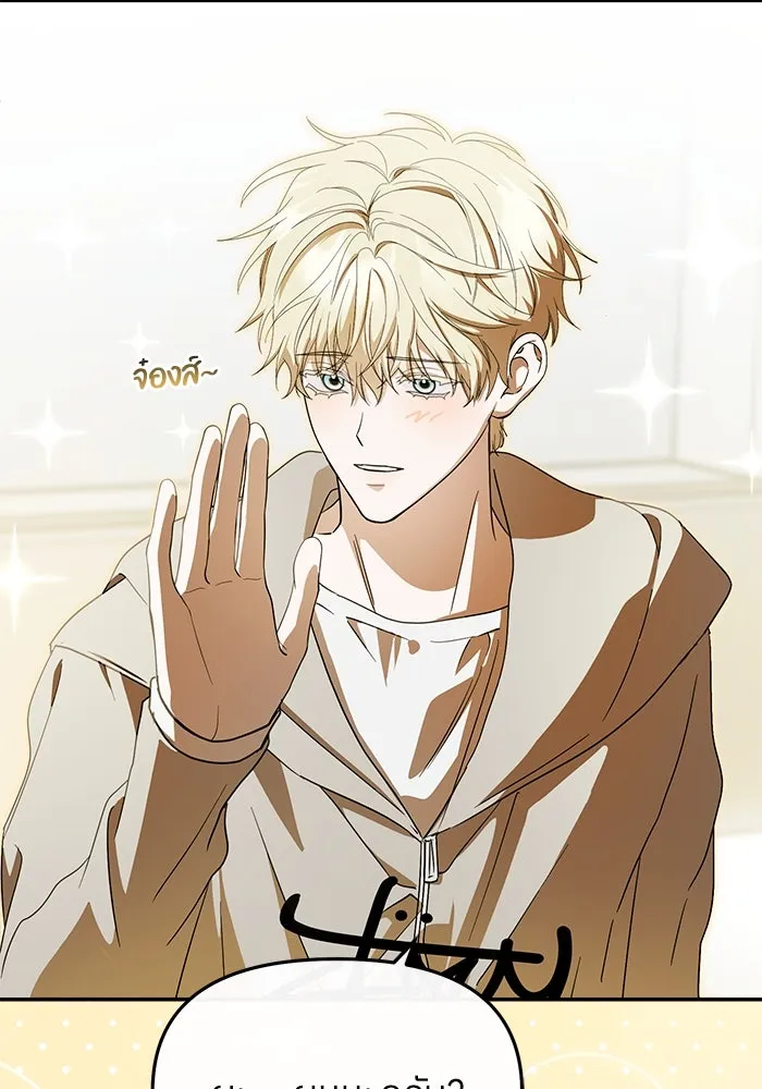 ย้อนเวลามาเป็นมักเน่ ตอนที่ 53 รูปที่ 107