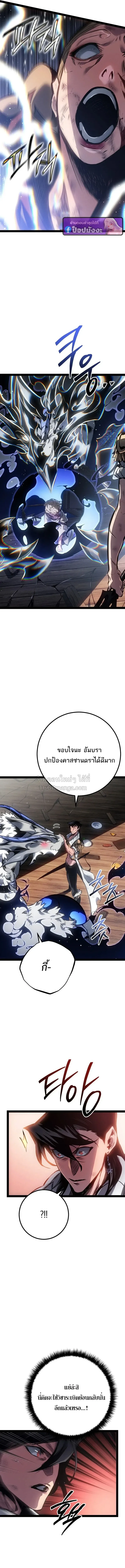 Regressing as the Reincarnated Bastard of the Sword Clan ตอนที่ ตอนที่ 98 รูปที่ 6