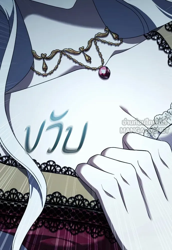 หมาป่าคู่เคียงบัลลังก์ ตอนที่ 47 รูปที่ 48
