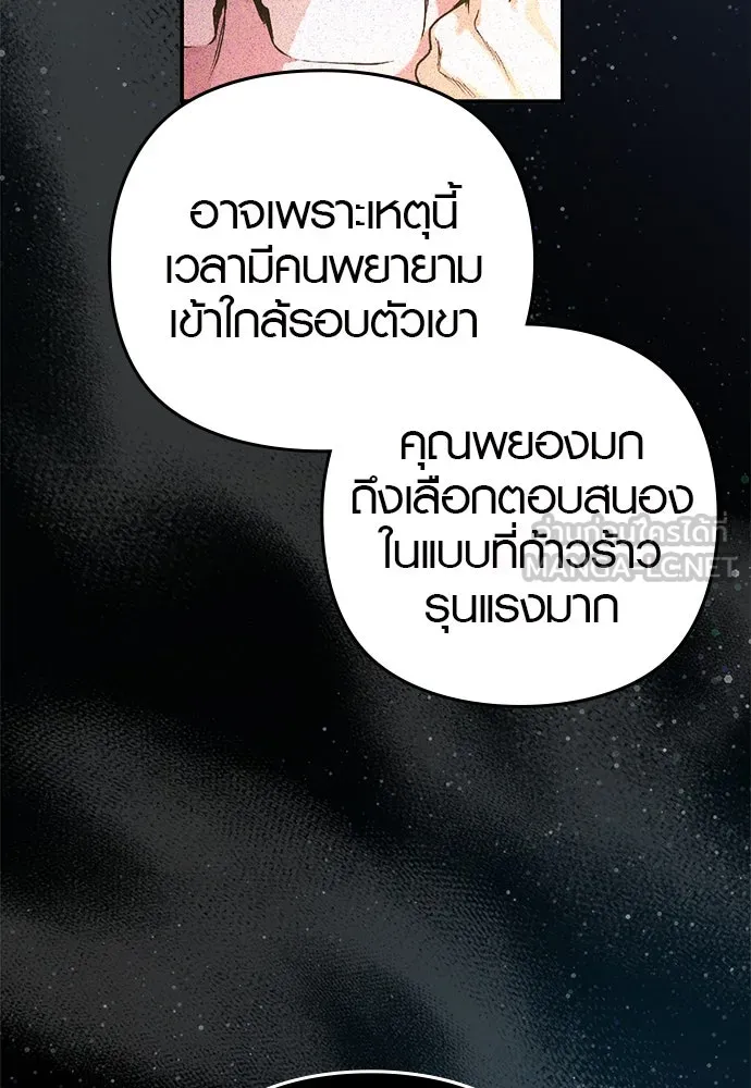 บันทึกรักลูกสาวเจ้าพ่อ ตอนที่ 9 รูปที่ 42