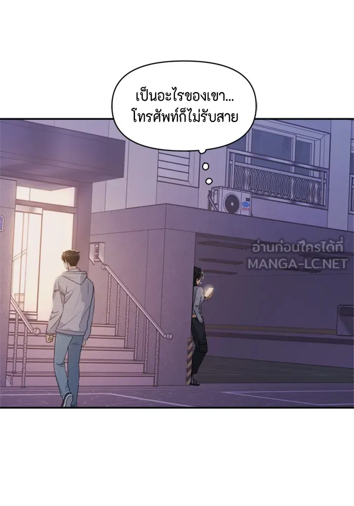 Couple Breaker ตอนที่ 6 รูปที่ 120