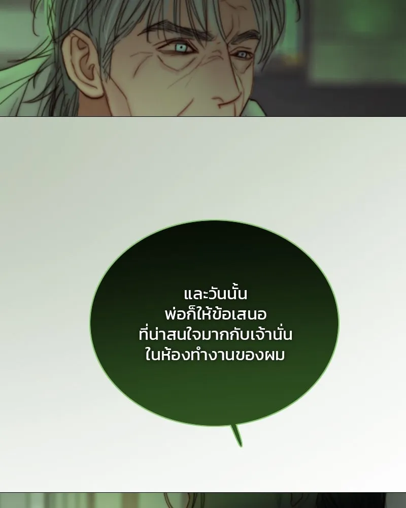 เซเรน่า ตอนที่ 125 รูปที่ 82