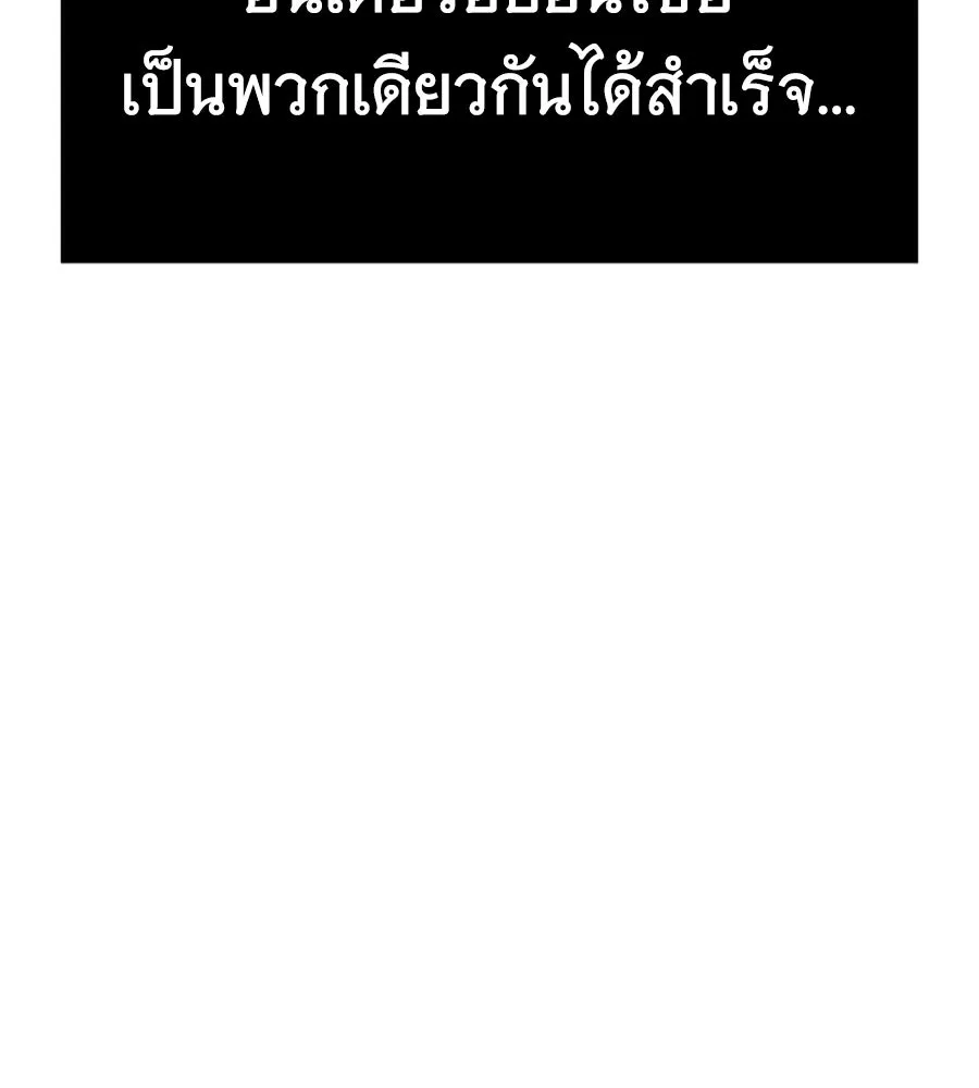 ถึกทนแทงก์แรงก์ C ตอนที่ 43 รูปที่ 22