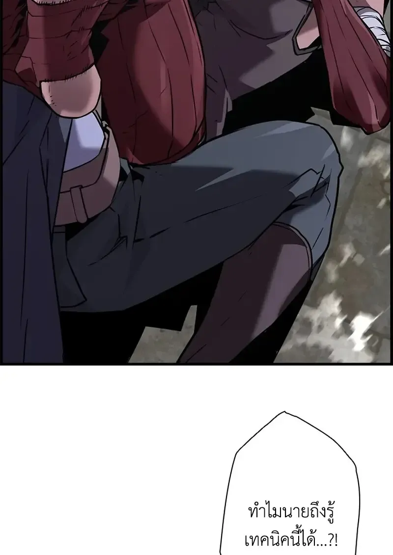 Necromancer_s Evolutionary Traits ตอนที่ ตอนที่ 106 รูปที่ 79