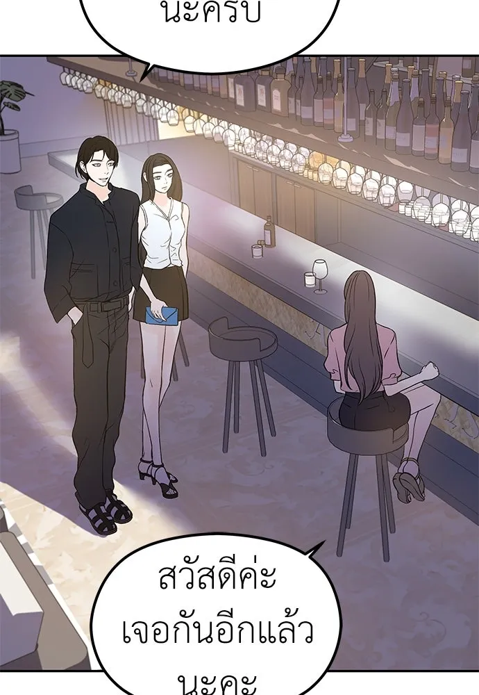 ถ่านไฟเราไม่เก่าเลย ตอนที่ 17 รูปที่ 5