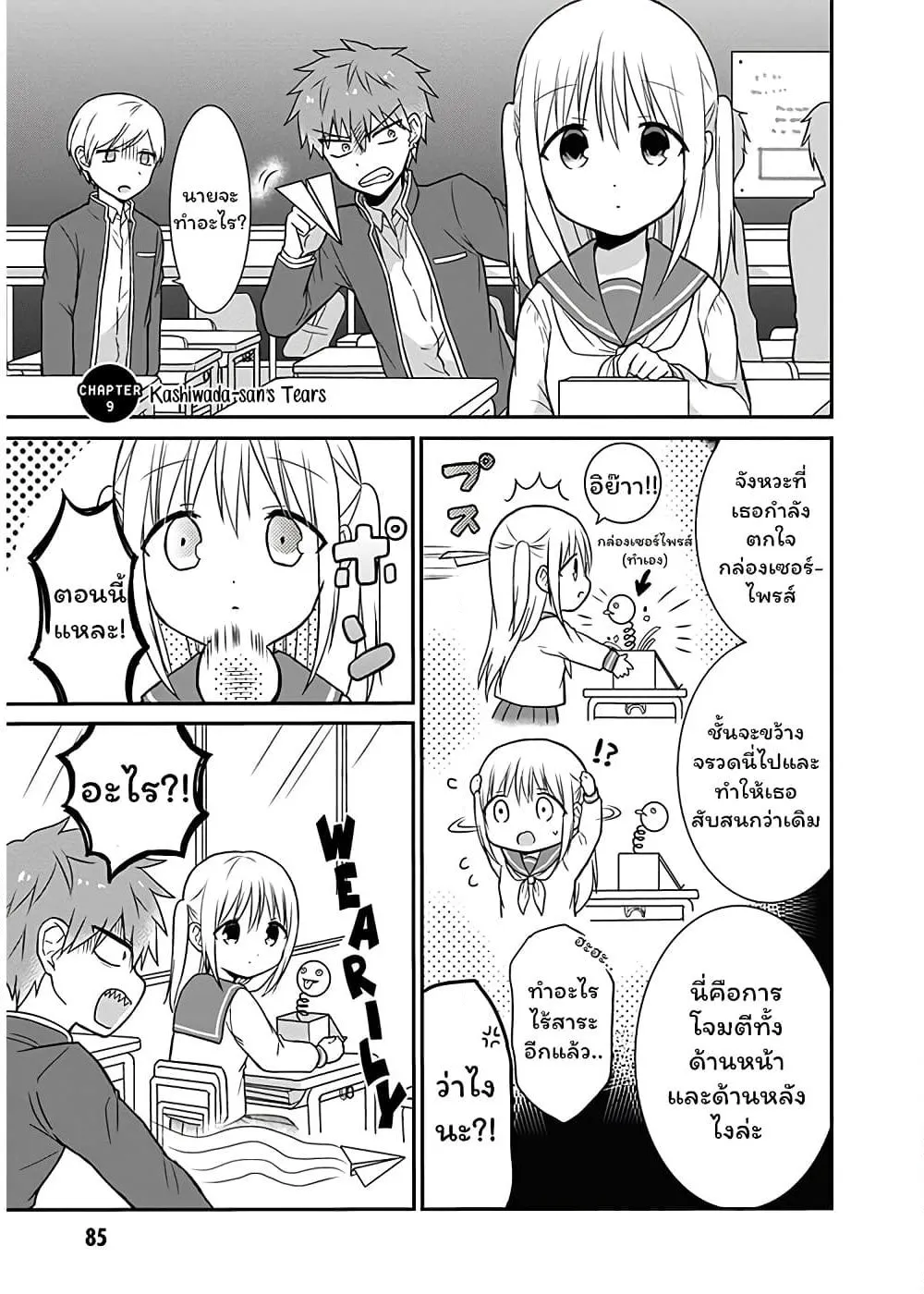 Manga-lc-com อ่านมังงะ อ่านการ์ตูน ออนไลน์ ฟรี Expressionless Kashiwada-san and Emotional Oota-kun ตอนที่ 1 2 3 4 5 6 7 8 9 10 11 12 13 14 ฟรี ไม่มีโฆษณา Manga-lc - อ่าน มังงะ อ่าน การ์ตูน ออนไลน์ อ่านมังงะ ฟรี