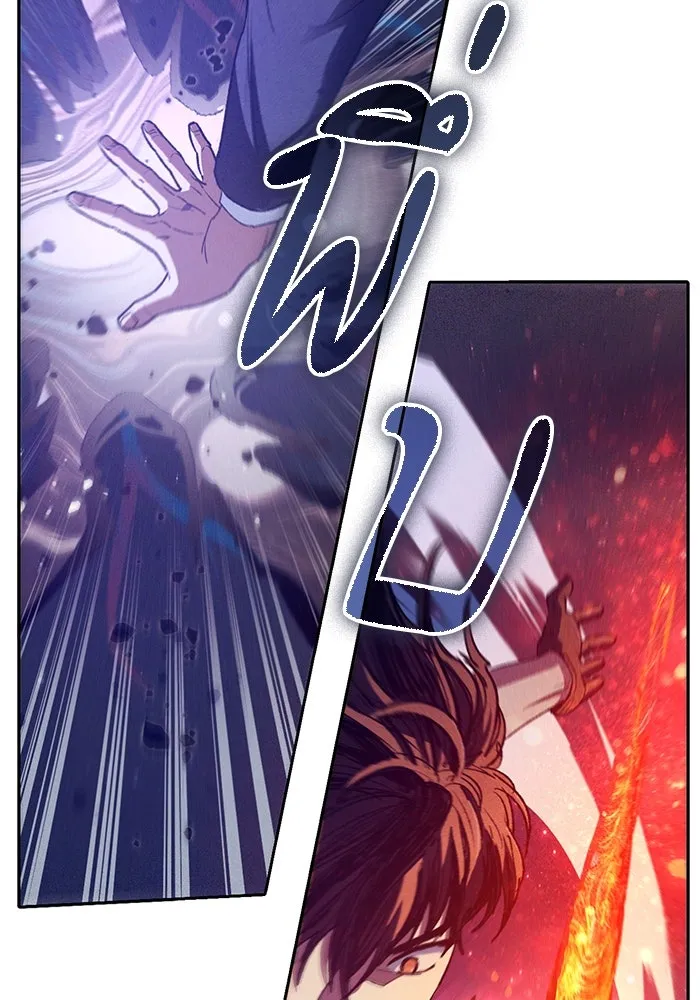 My S-Class Hunters ตอนที่ 147 นักขี่มังกร (2) รูปที่ 38