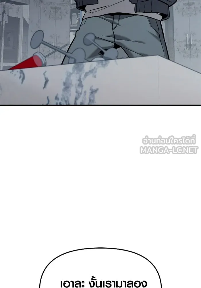 พลิกชะตาคว้าไอเทมระดับเทพ ตอนที่ 72 พลังเทพเจ้าที่เพิ่มขึ้น รูปที่ 72