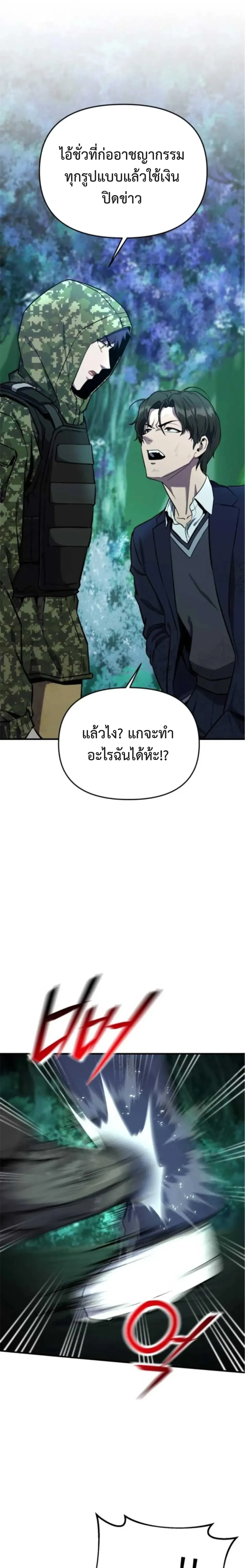 Nation-Class Dungeon Architect น_กออกแบบเขาวงกตระด_บชาต_ ตอนที่ ตอนที่ 7 รูปที่ 10