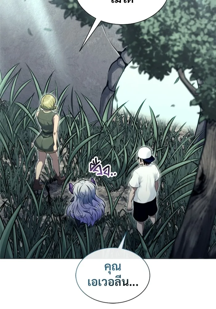 อูเร็ค มาซิโน่ ตอนที่ 31 การทดสอบบทใหม่ 3 รูปที่ 176