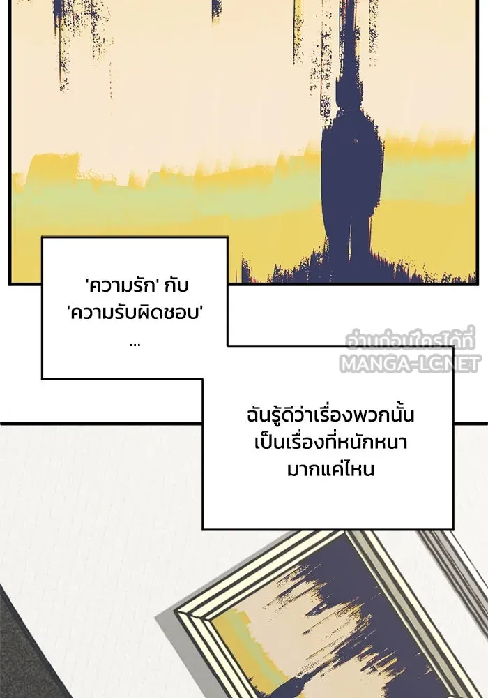 ชีวิตรักฉบับเดจาวู ตอนที่ 33 รูปที่ 87