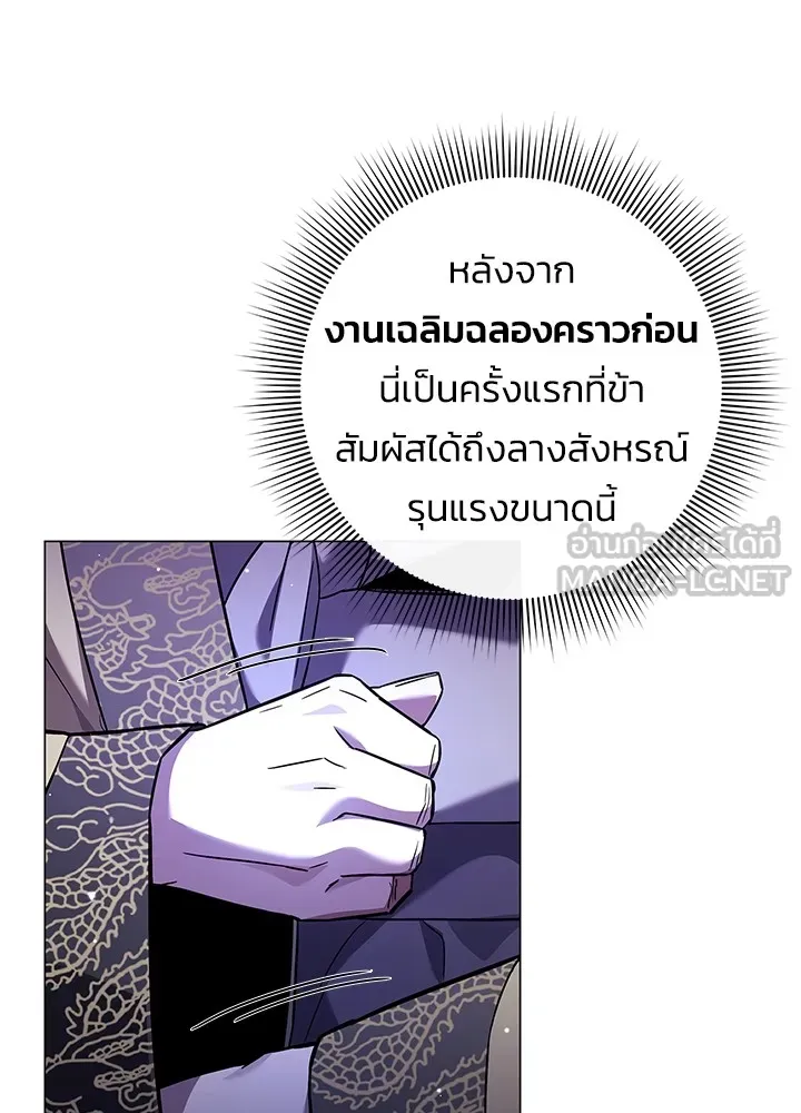 คืนแห่งโทแกบี ตอนที่ 18 รูปที่ 126