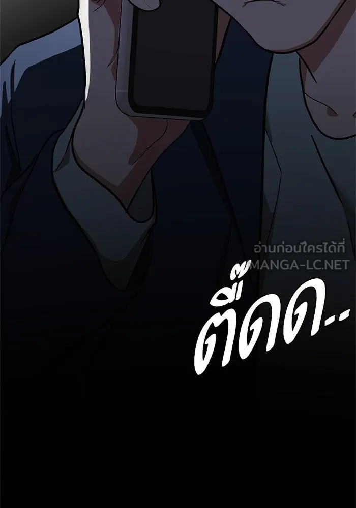 ช่วยเปลี่ยนฉันที ตอนที่ 67. ยอมินซอ 17 รูปที่ 192