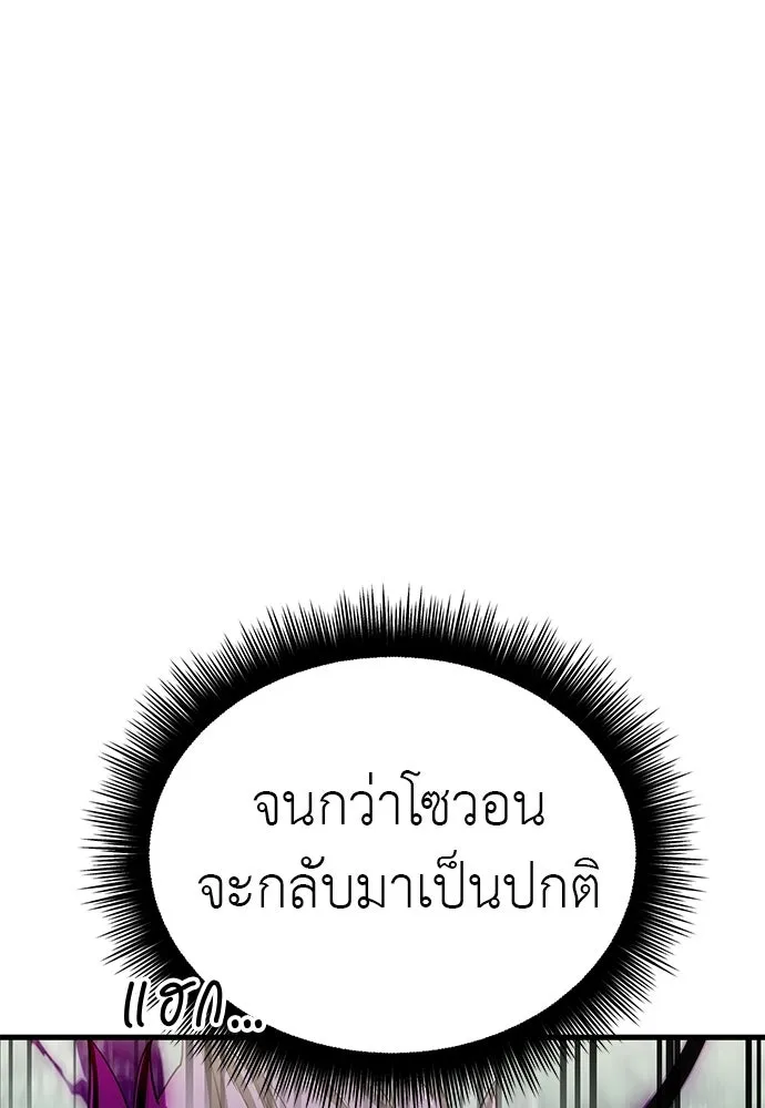 ยมราชลงทัณฑ์ ตอนที่ 131 รูปที่ 173