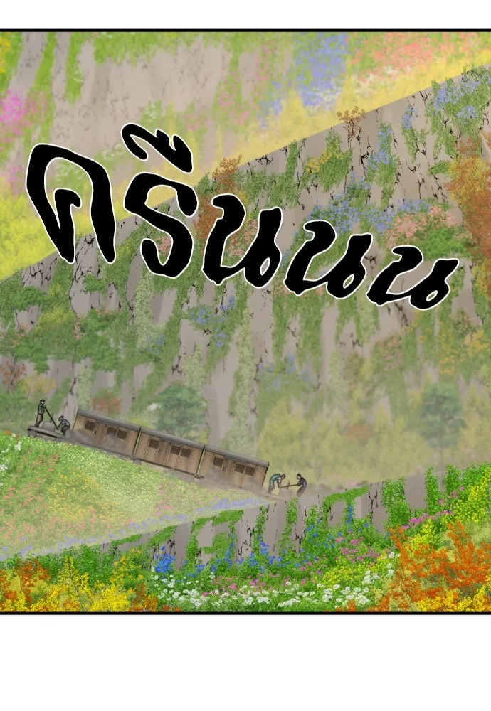 ยอดสถาปนิกผู้พิทักษ์อาณาจักร ตอนที่ 176 รูปที่ 104