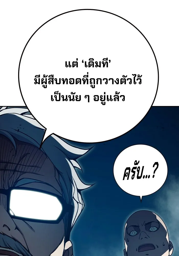 เยาวชนคนคุก ตอนที่ 99 รูปที่ 193