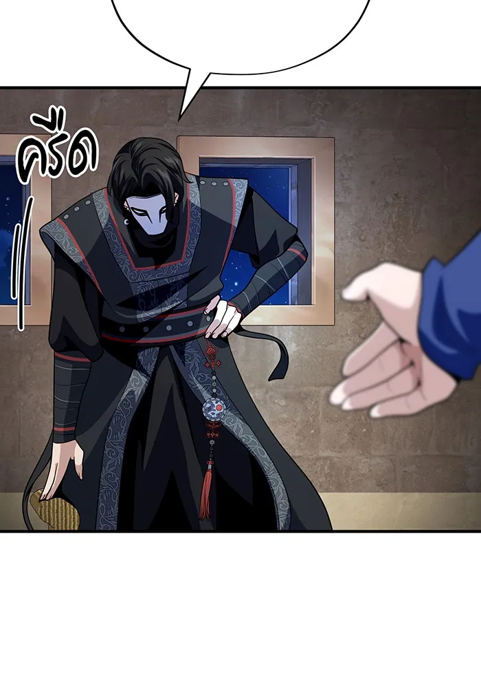 จอมเวทเกิดใหม่ในรอบ 66666 ปี ตอนที่ 125 รูปที่ 140