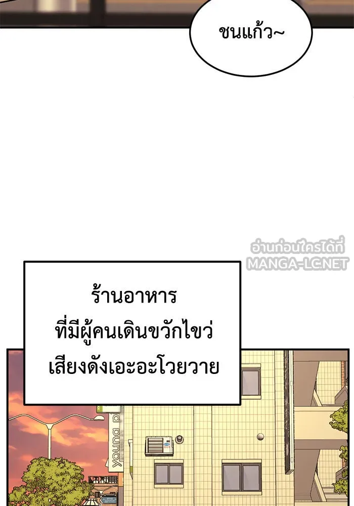 ช่วยเปลี่ยนฉันที ตอนที่ 225. ซีซัน 2 โจเยบิน 7 รูปที่ 126