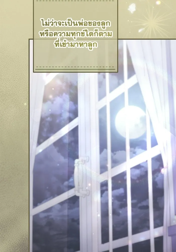 ชีวิตใหม่ในตระกูลมือสังหาร ตอนที่ 119 รูปที่ 79