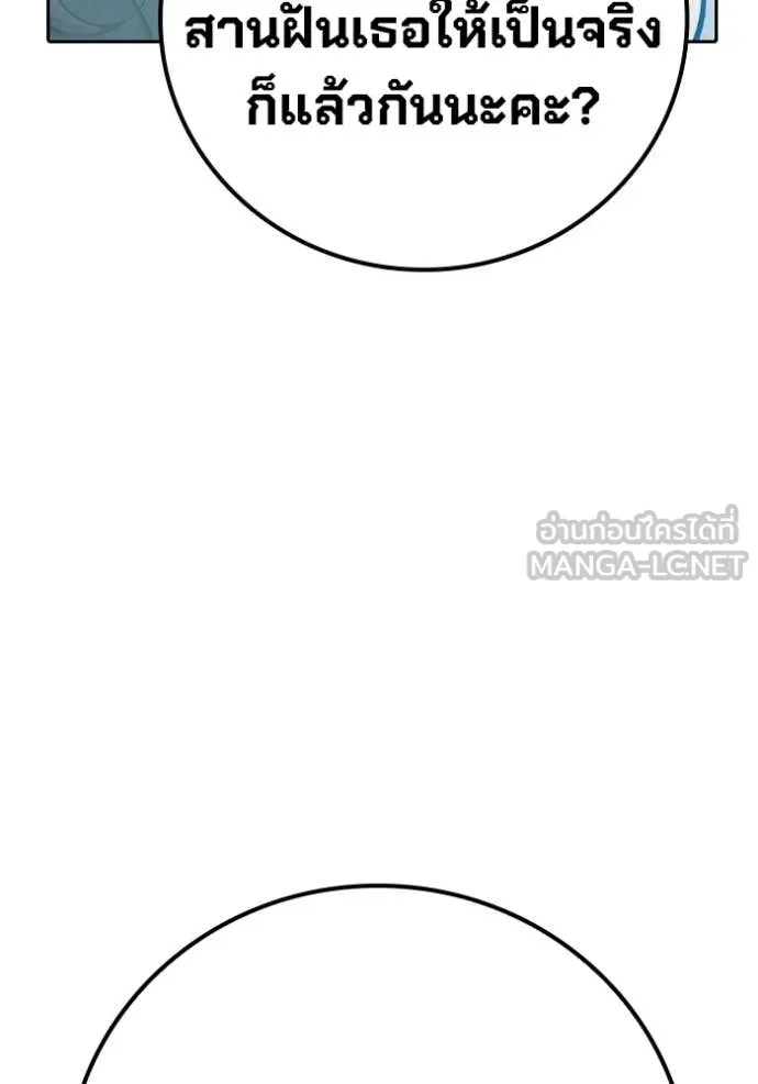 เยาวชนคนคุก ตอนที่ 74 รูปที่ 143