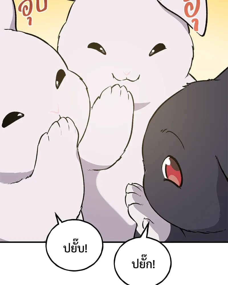 ปลูกผักพิชิตหอคอย ตอนที่ 20 รูปที่ 115