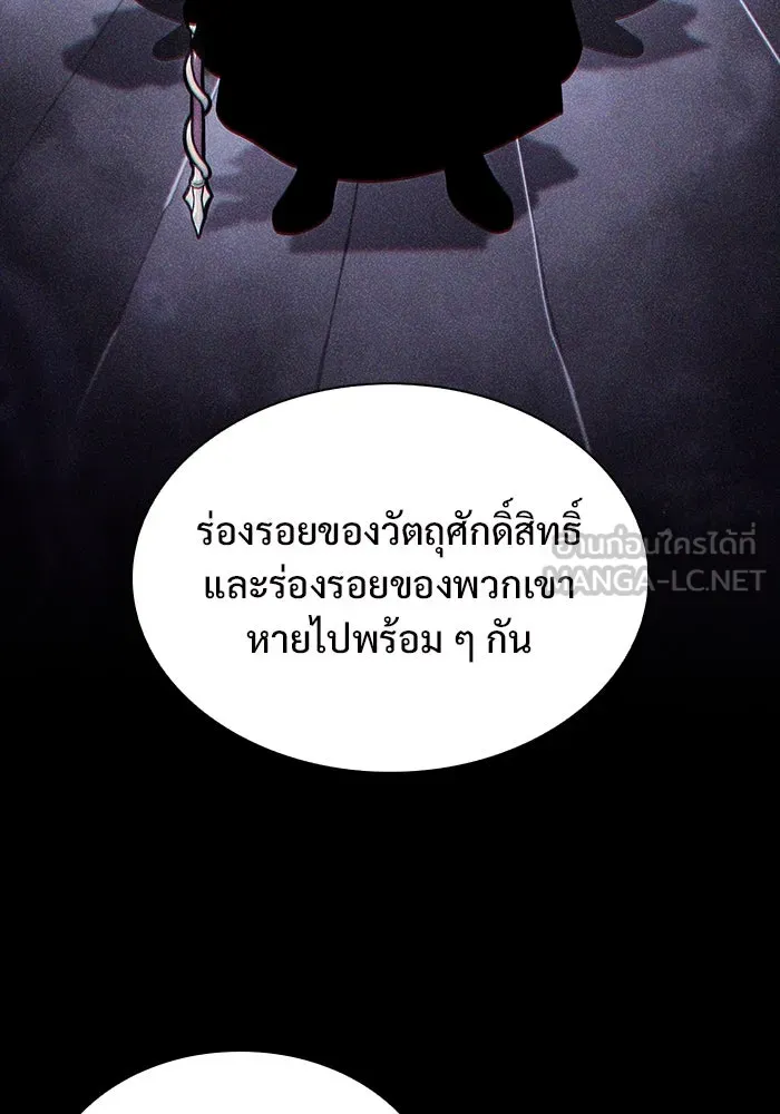 ผู้เล่นหน้าใหม่เลเวลแมกซ์ ตอนที่ 136 ดาบเลือด, งูขาว รูปที่ 12