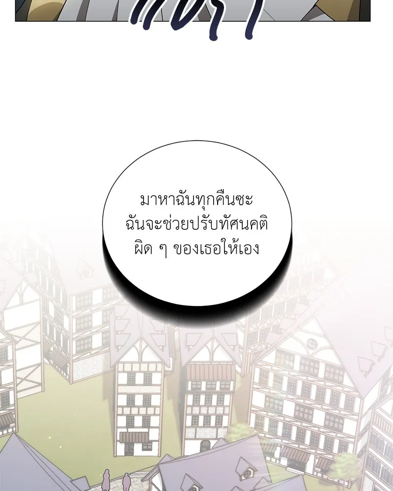 คนสวนโลกฮันเตอร์ ตอนที่ 60 รูปที่ 28