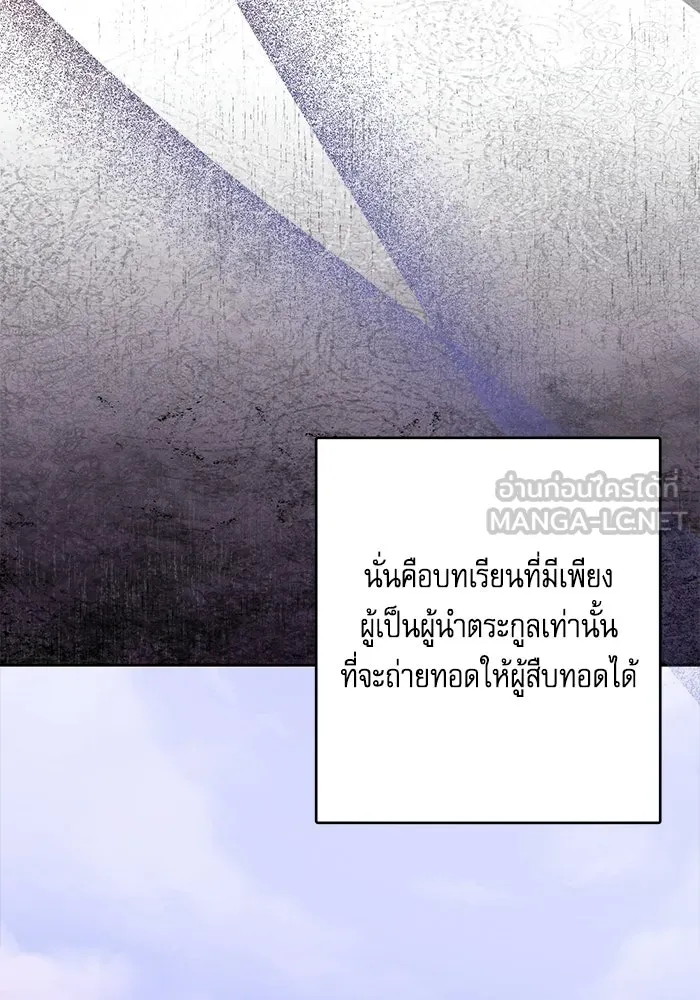 ครอบครัวตัวร้ายปล่อยฉันไปเถอะ ตอนที่ 79 รูปที่ 24
