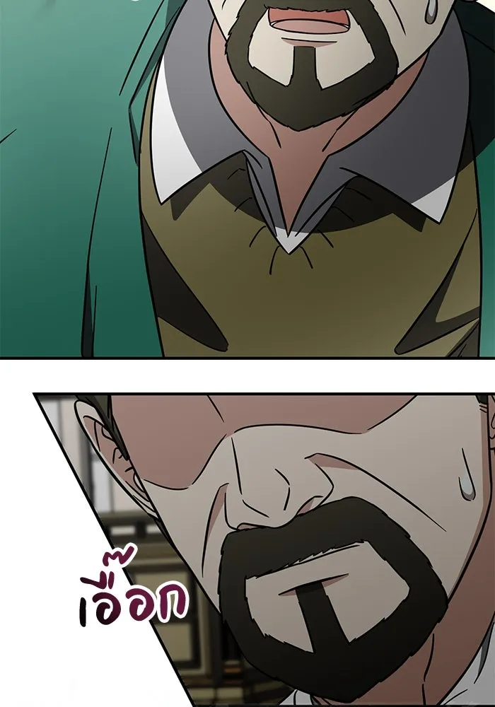 ครอบครัวพรรค์นั้น ฉันไม่มีวันกลับไป ตอนที่ 68 รูปที่ 82