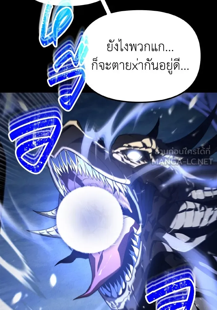 การแข่งขันของผู้เกิดใหม่ ตอนที่ 0 รูปที่ 39