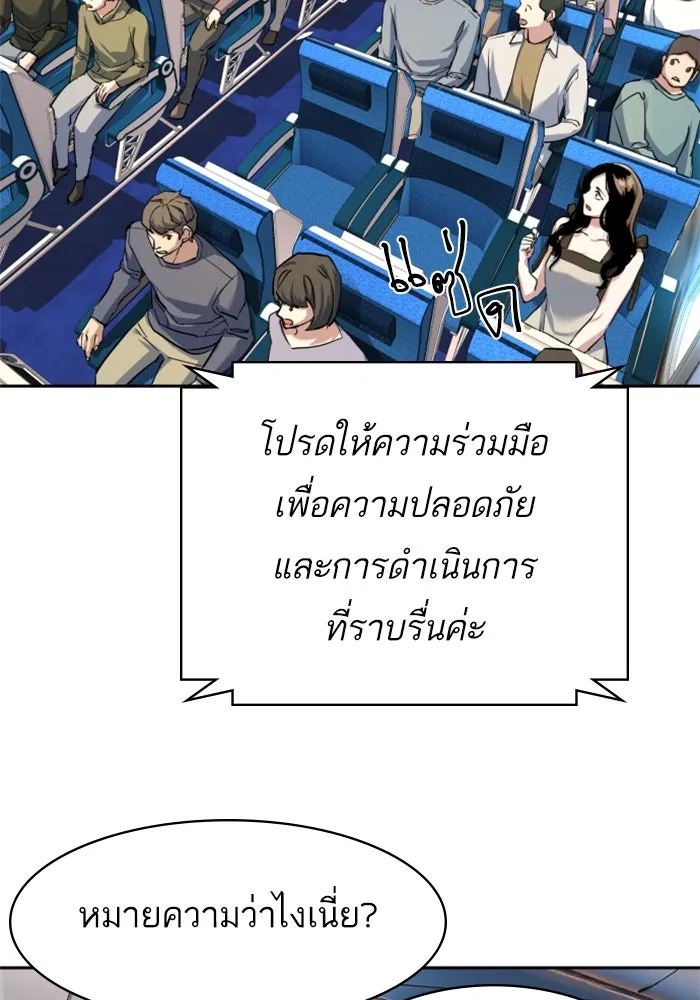 พี่ชายสายบอดี้การ์ด ตอนที่ 239 รูปที่ 40