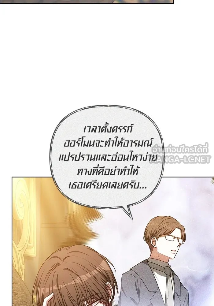 เหตุผลที่ฉันนอกใจ ตอนที่ 67 รูปที่ 90