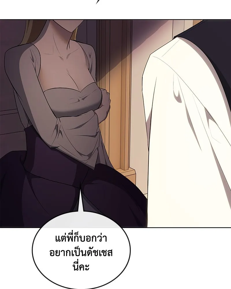 ขอบคุณที่หักหลัง ตอนที่ 27 รูปที่ 106