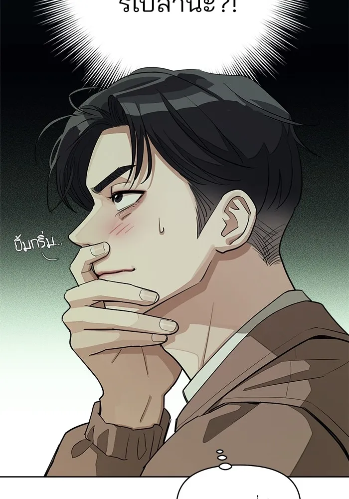 ความรักของอิซอบ ตอนที่ 18 รูปที่ 53