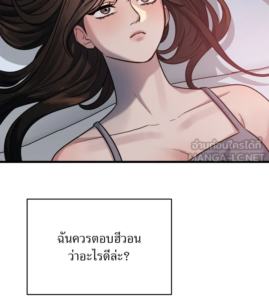 ปรารถนารักอันงดงาม ตอนที่ 18 รูปที่ 69