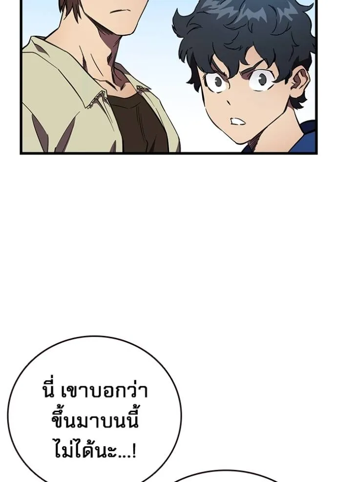 มหาสงครามคนแกร่ง ตอนที่ 15 รูปที่ 122