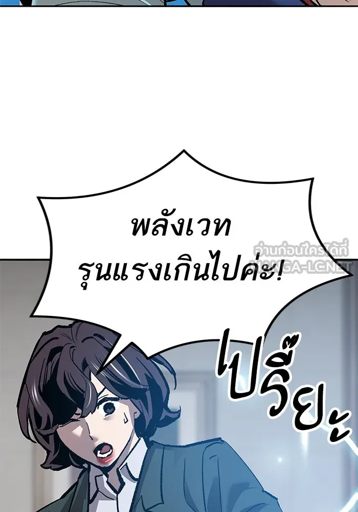 ยอดคนเลเวลทะลุ ตอนที่ 77 ผู้สังหารหมู่แห่ง 8 ดาว รูปที่ 57