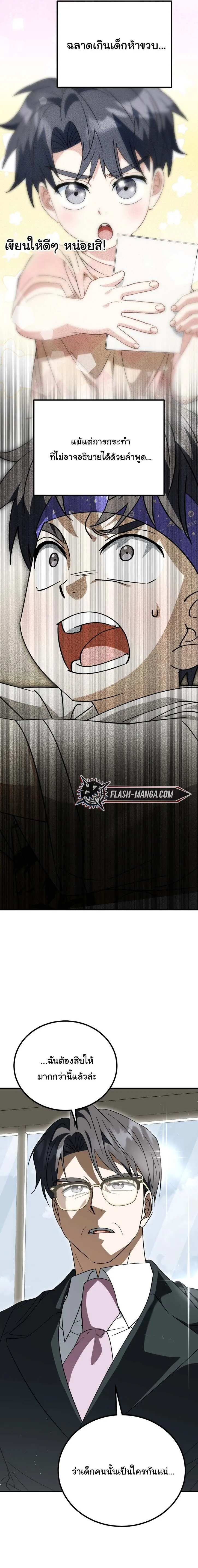 I Will Raise This Family to Greatness ซ_อ_โอกต_ญญ_จะกอบก_ครอบคร_วน_เอง_ ตอนที่ ตอนที่ 34 รูปที่ 20